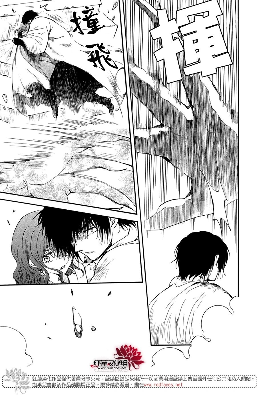 第259话 磨损的剑