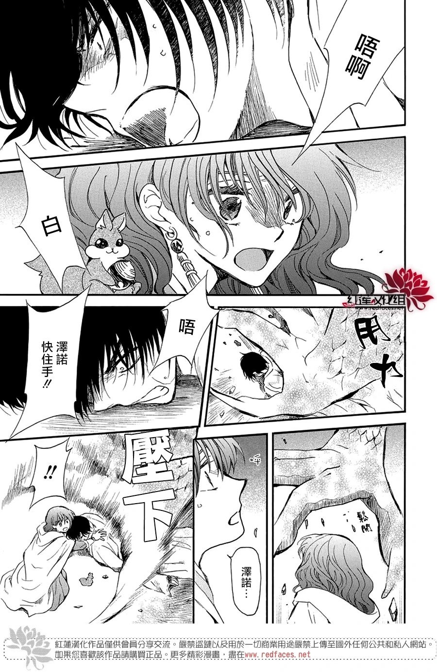 第259话 磨损的剑