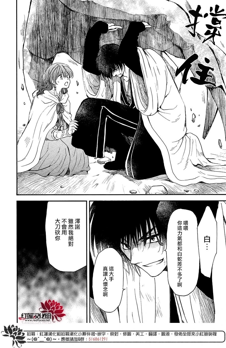 第259话 磨损的剑