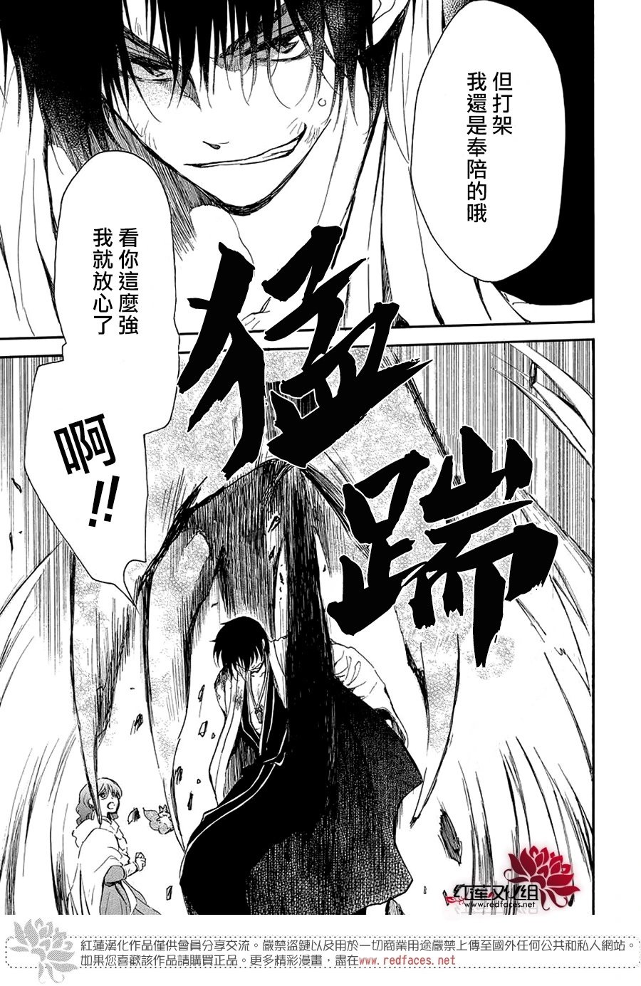 第259话 磨损的剑