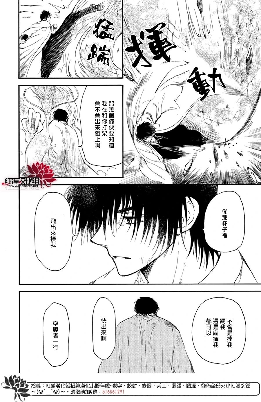 第259话 磨损的剑