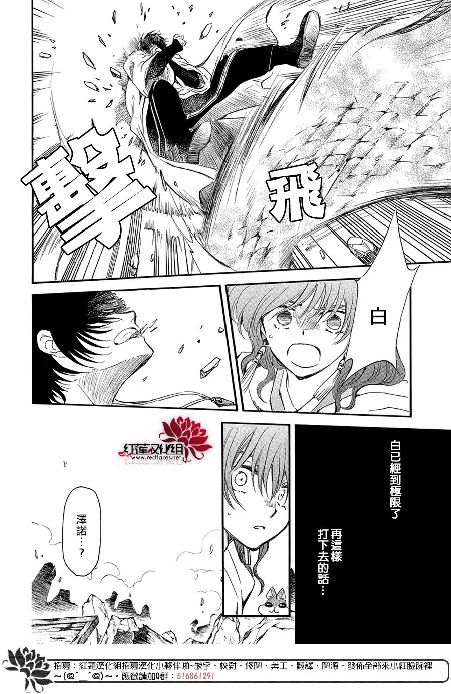 第259话 磨损的剑