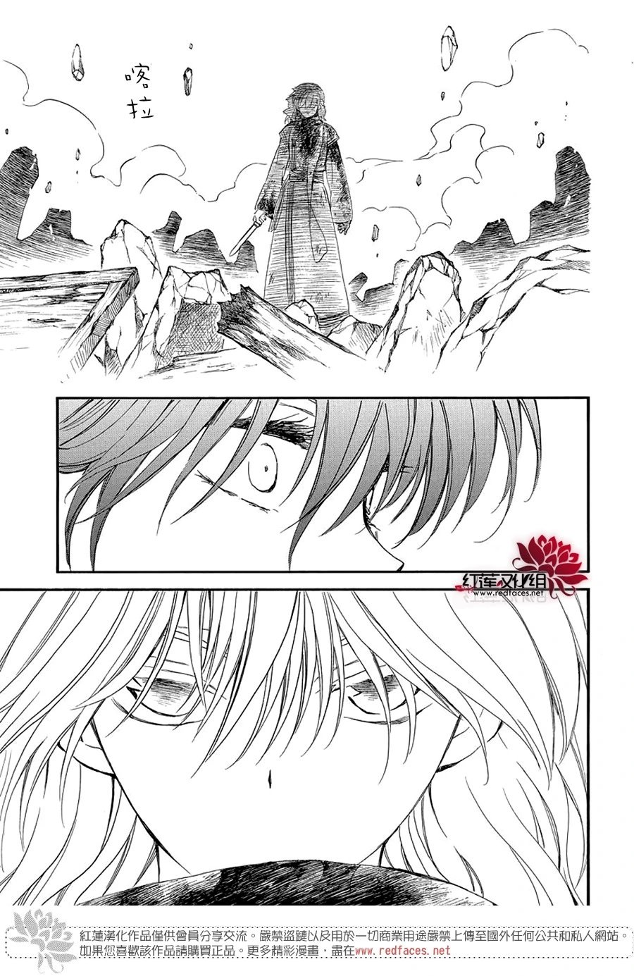 第259话 磨损的剑