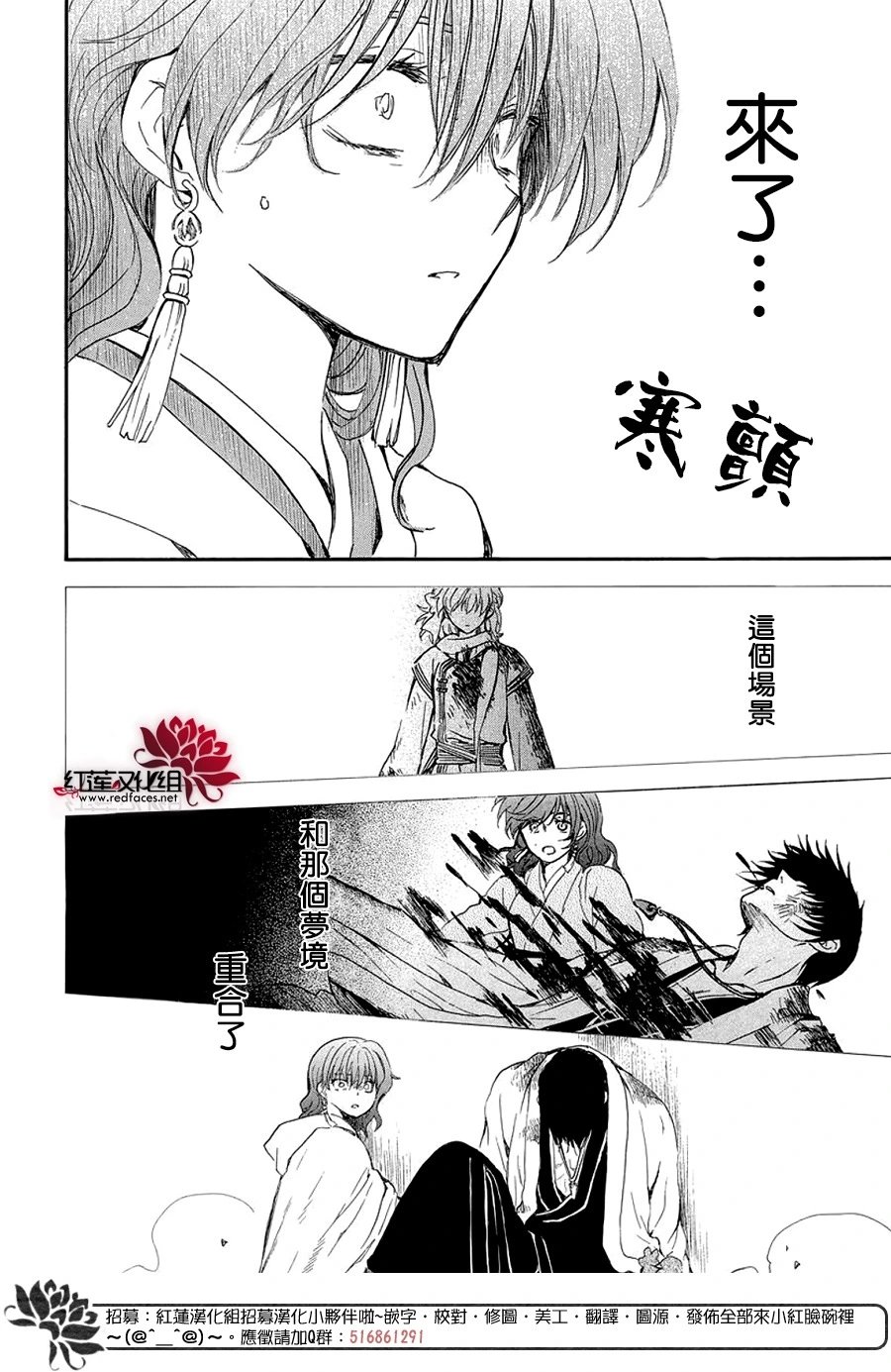 第259话 磨损的剑