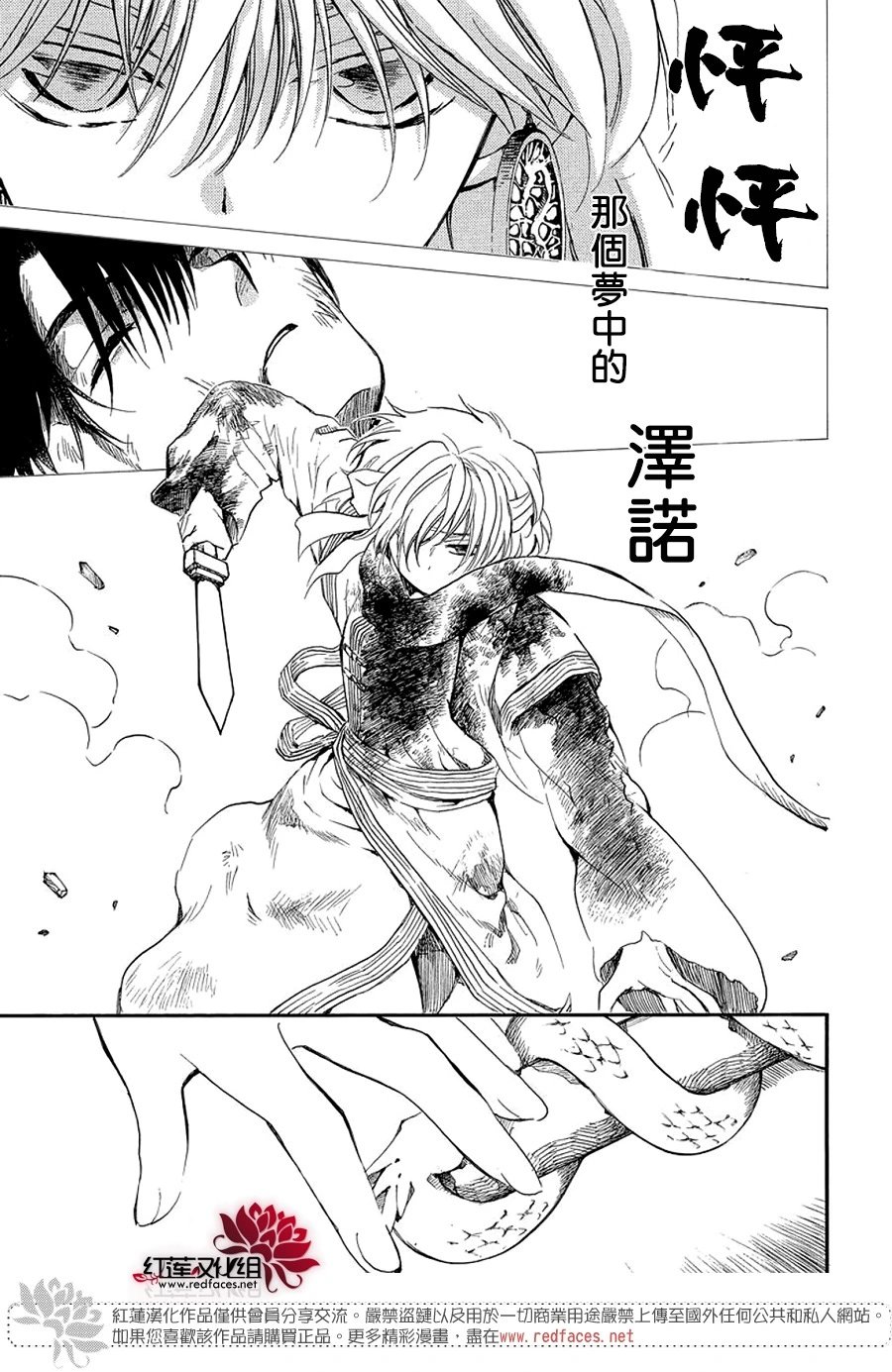 第259话 磨损的剑