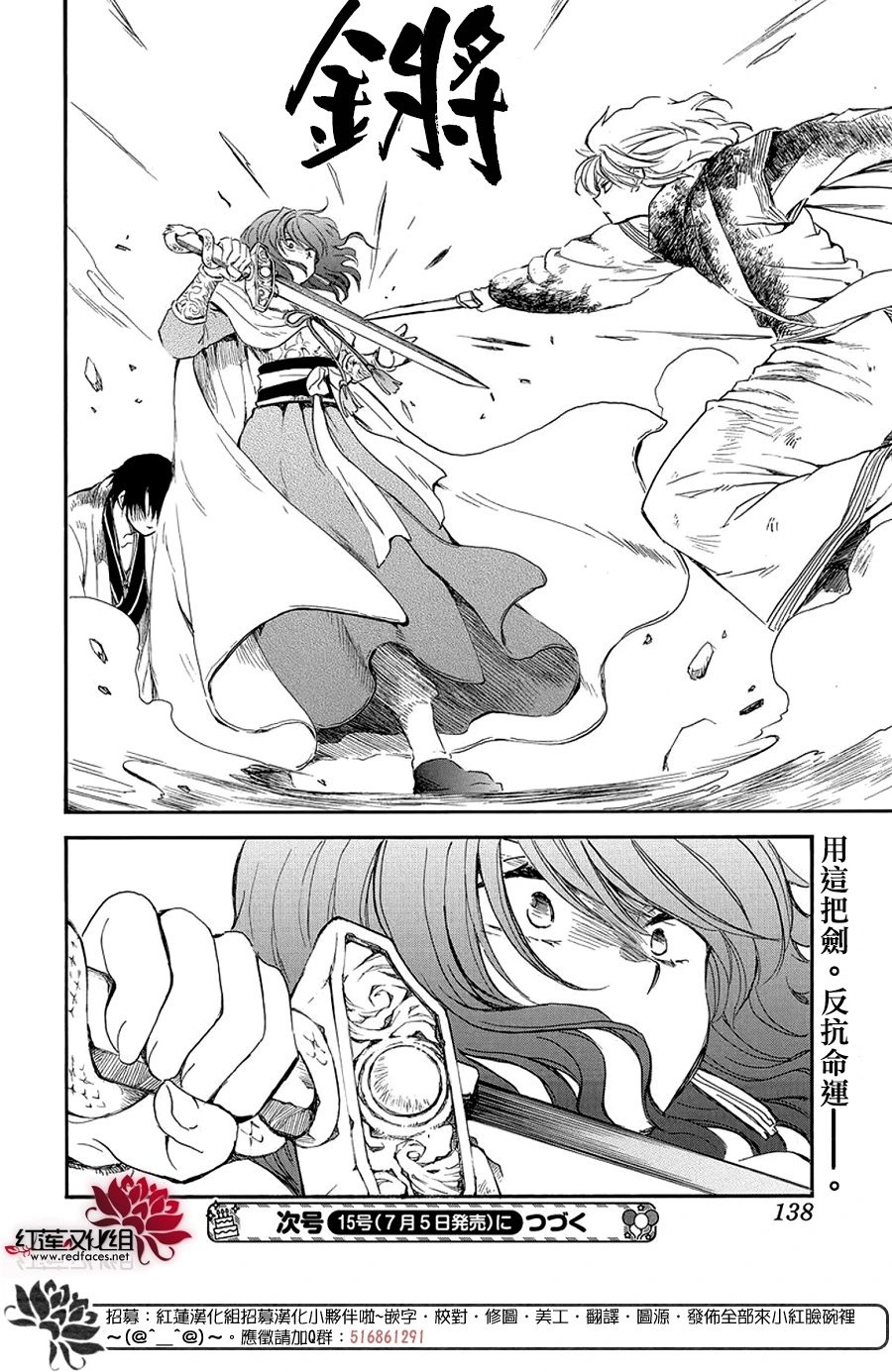 第259话 磨损的剑