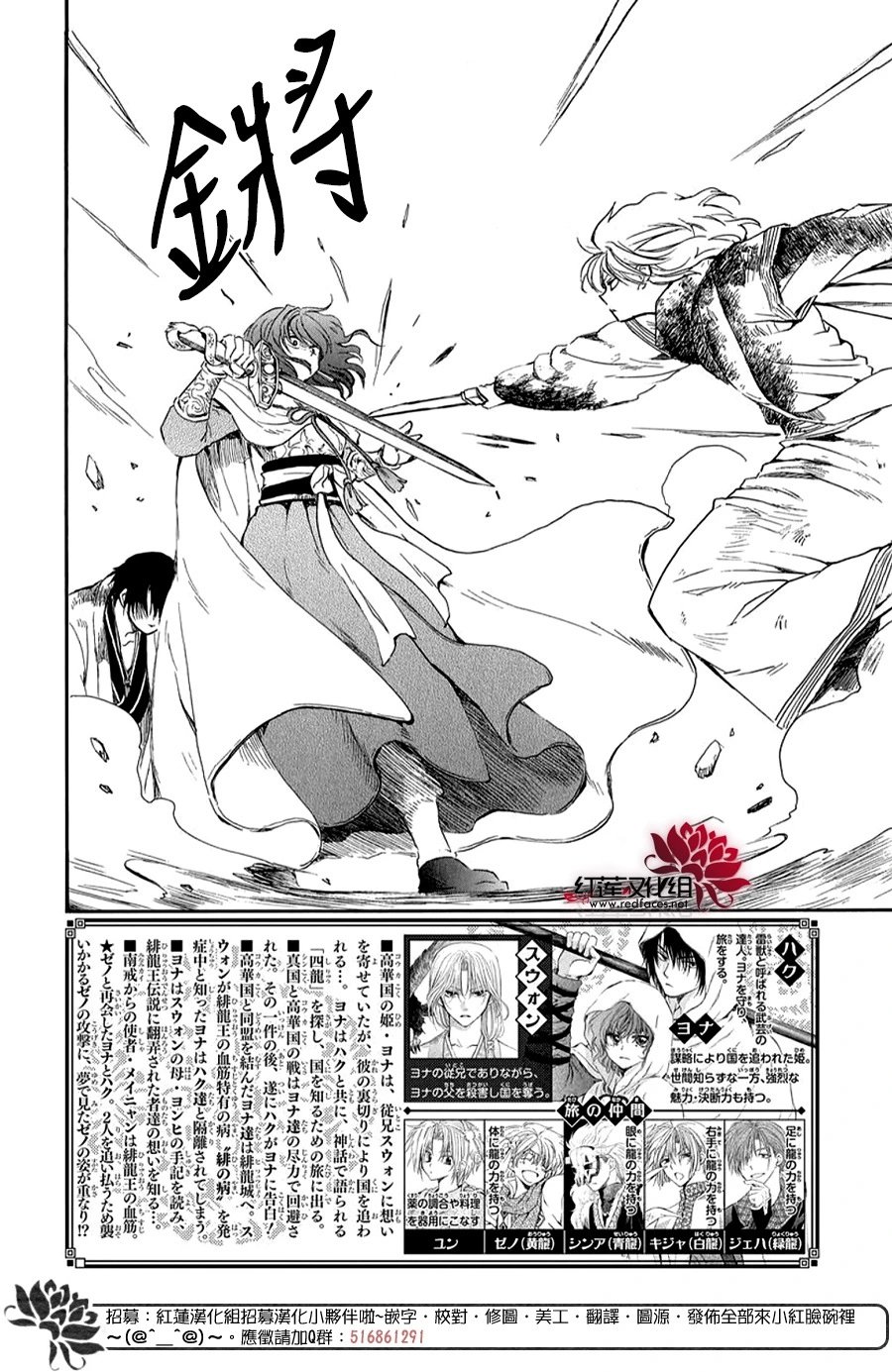 第260话 从未想过说出口的话