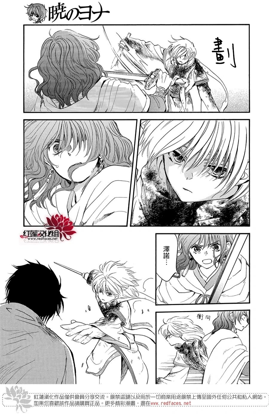 第260话 从未想过说出口的话