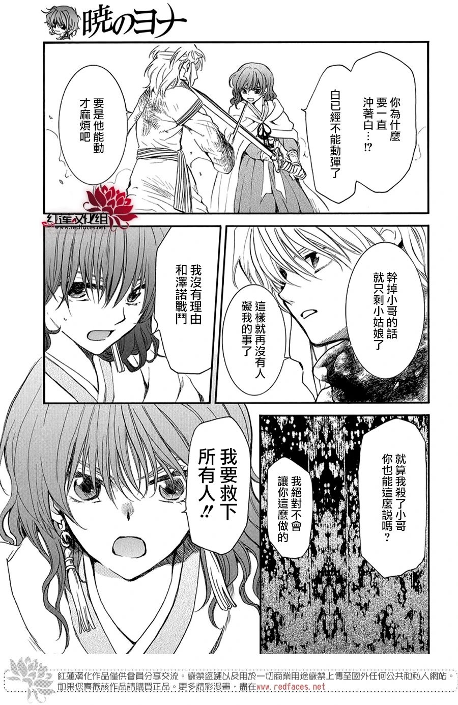 第260话 从未想过说出口的话