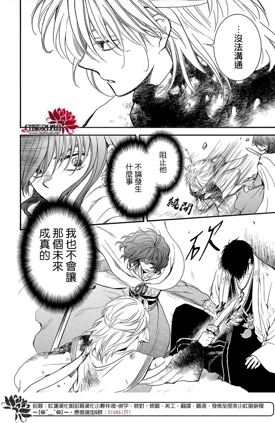 第260话 从未想过说出口的话
