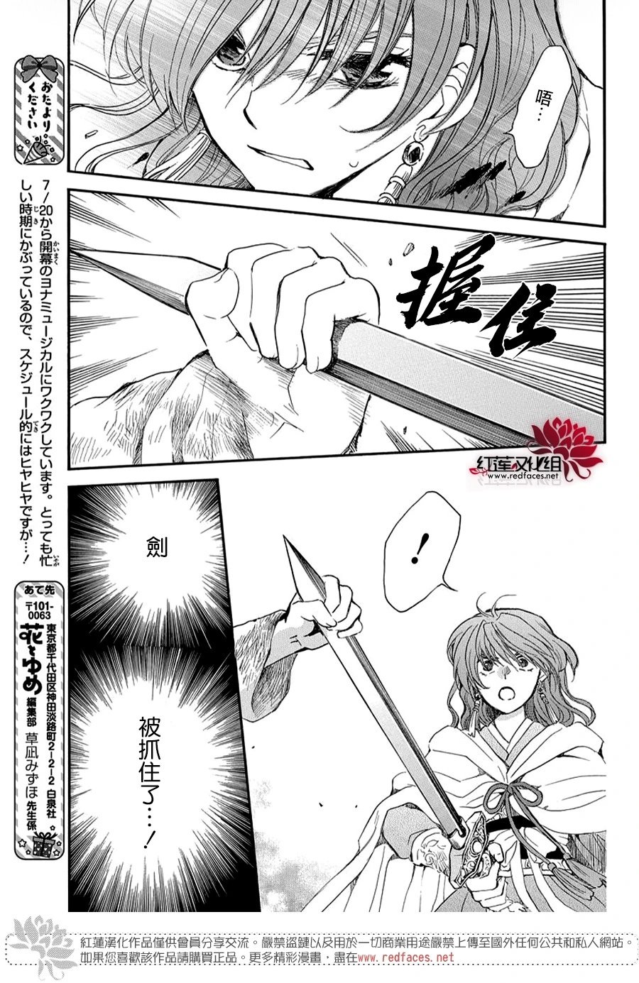 第260话 从未想过说出口的话
