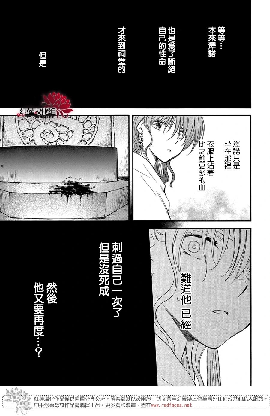 第260话 从未想过说出口的话