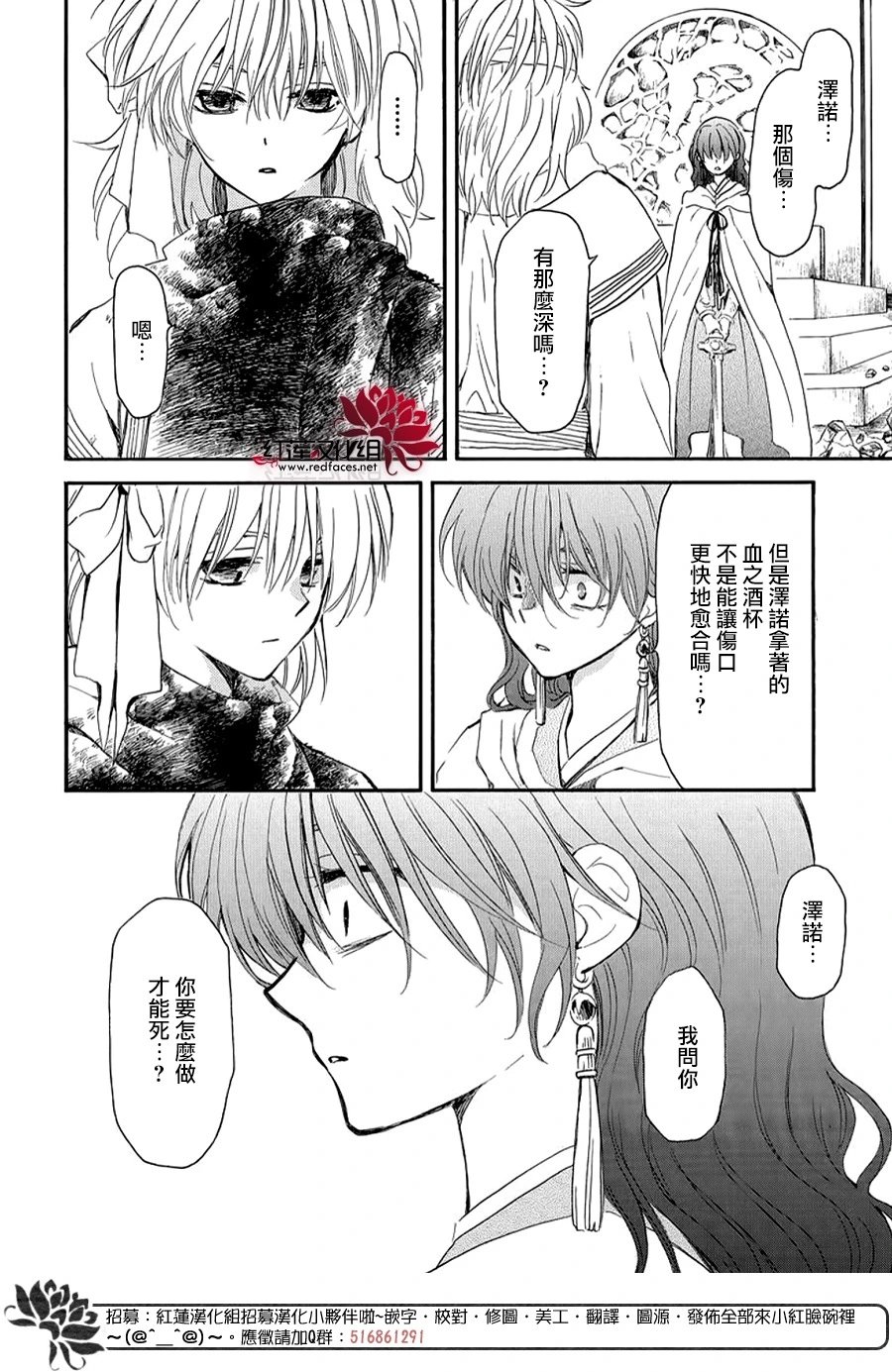 第260话 从未想过说出口的话