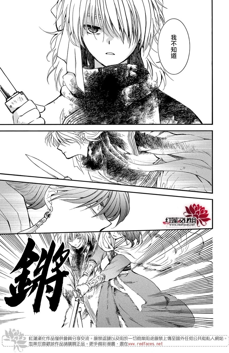 第260话 从未想过说出口的话