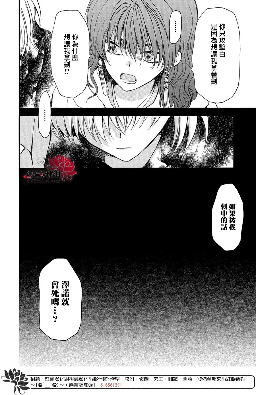 第260话 从未想过说出口的话