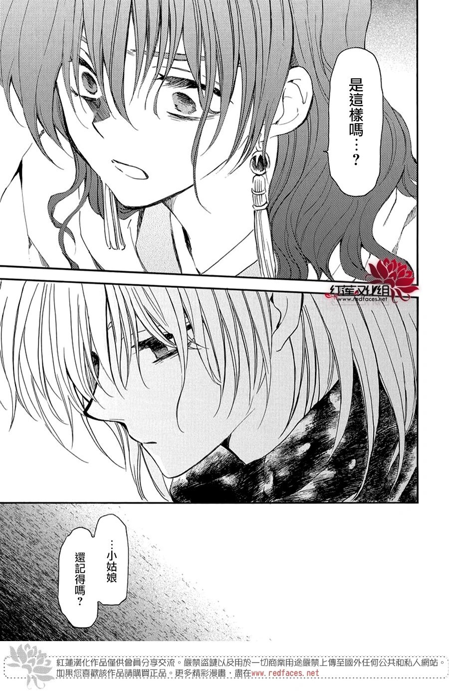 第260话 从未想过说出口的话