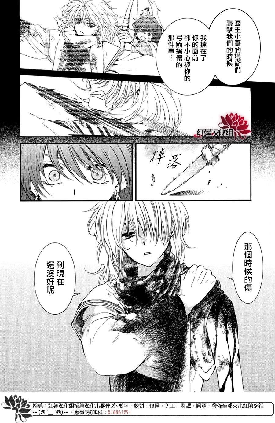 第260话 从未想过说出口的话