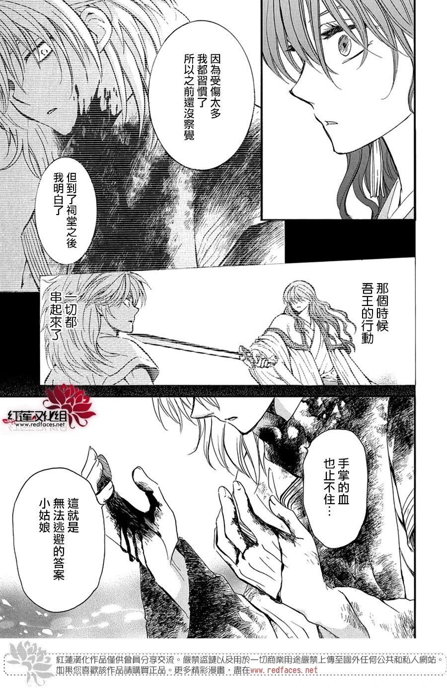 第260话 从未想过说出口的话