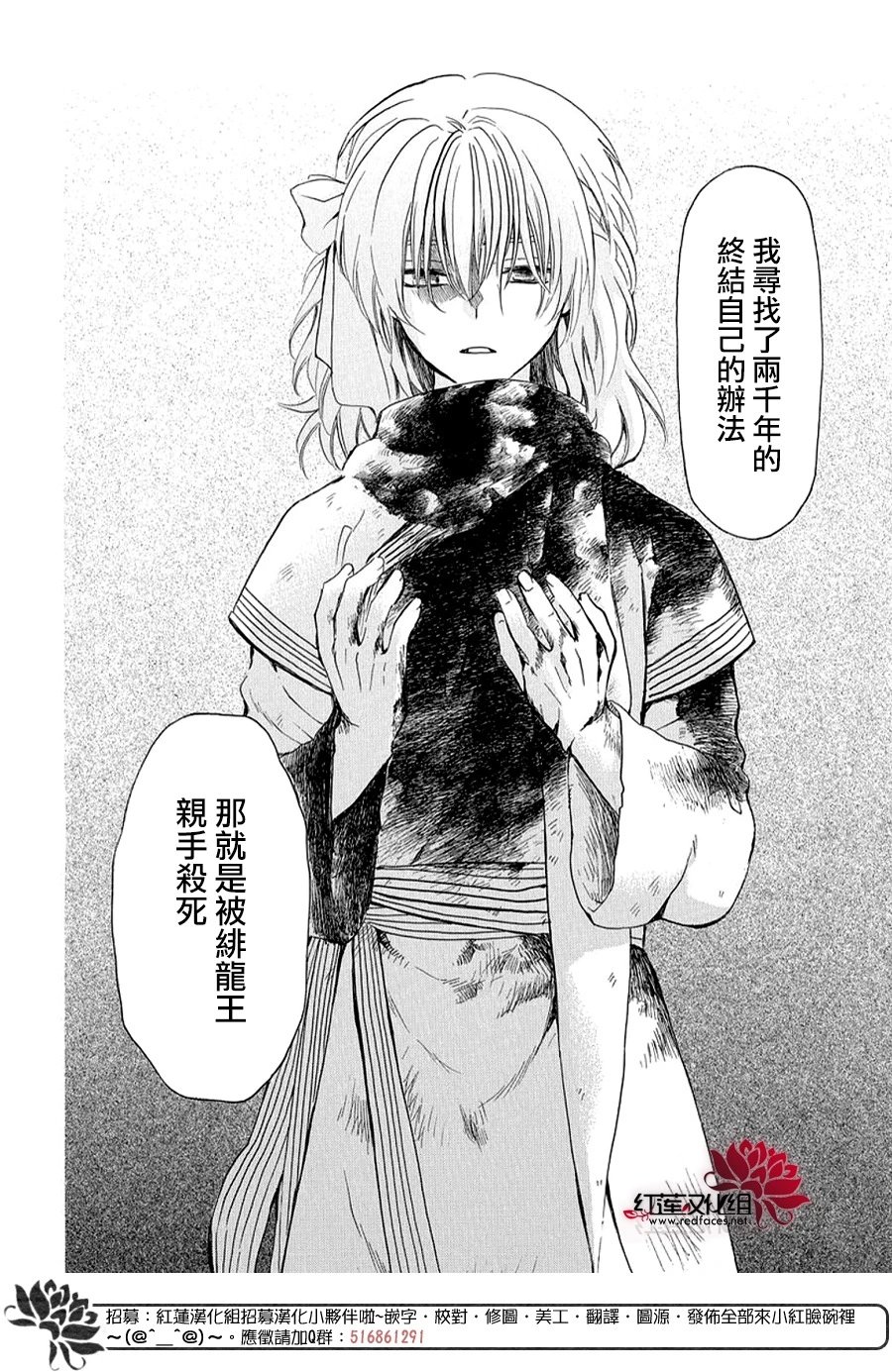 第260话 从未想过说出口的话