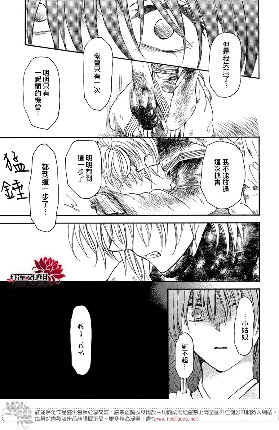 第260话 从未想过说出口的话
