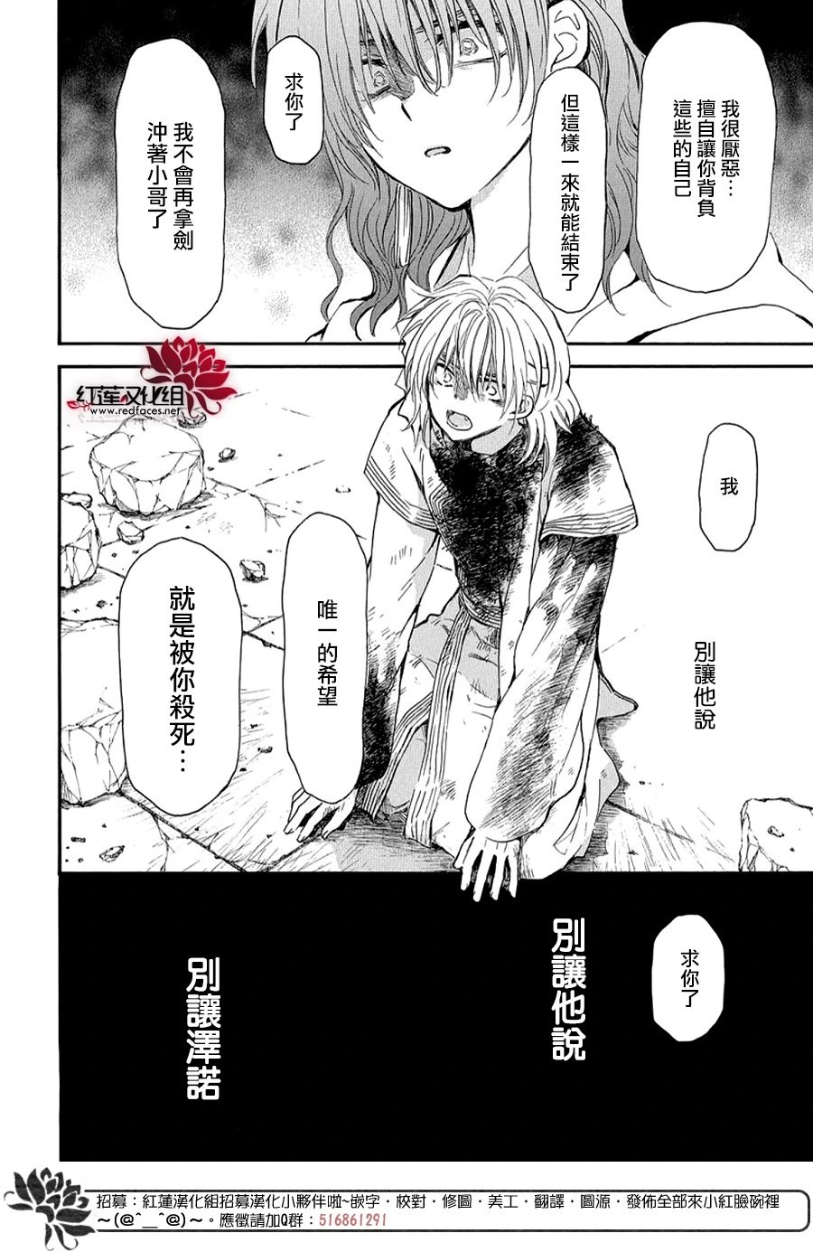 第260话 从未想过说出口的话