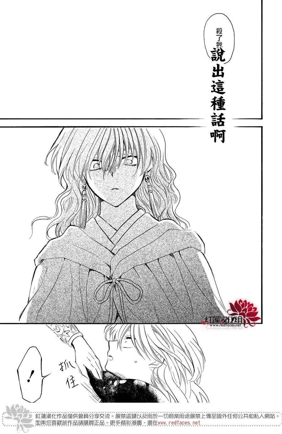 第260话 从未想过说出口的话