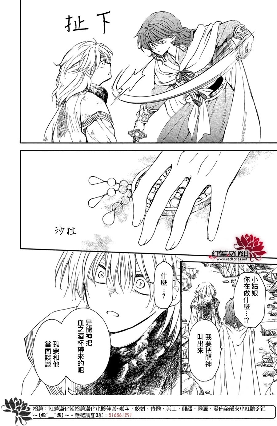 第260话 从未想过说出口的话