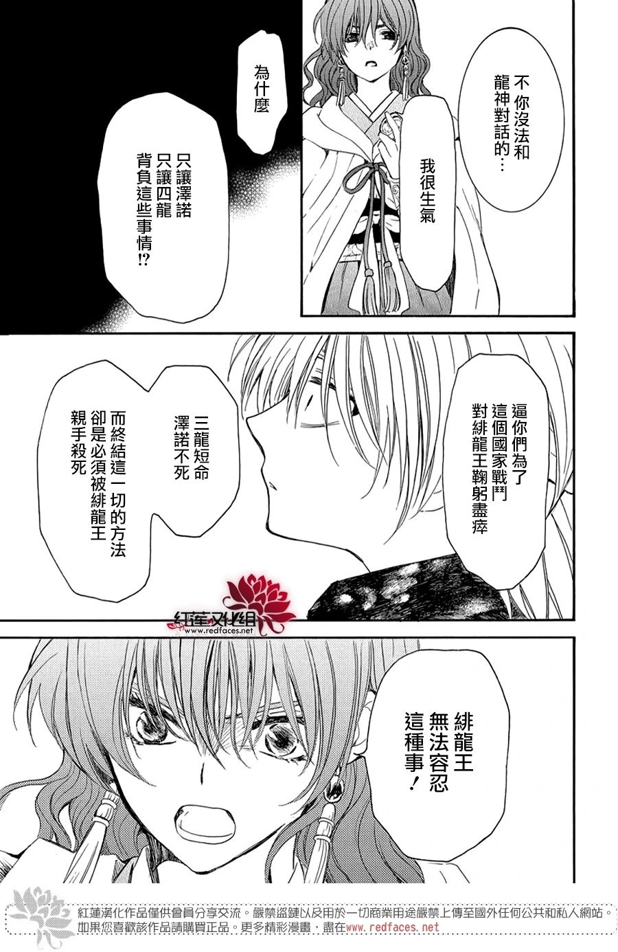 第260话 从未想过说出口的话