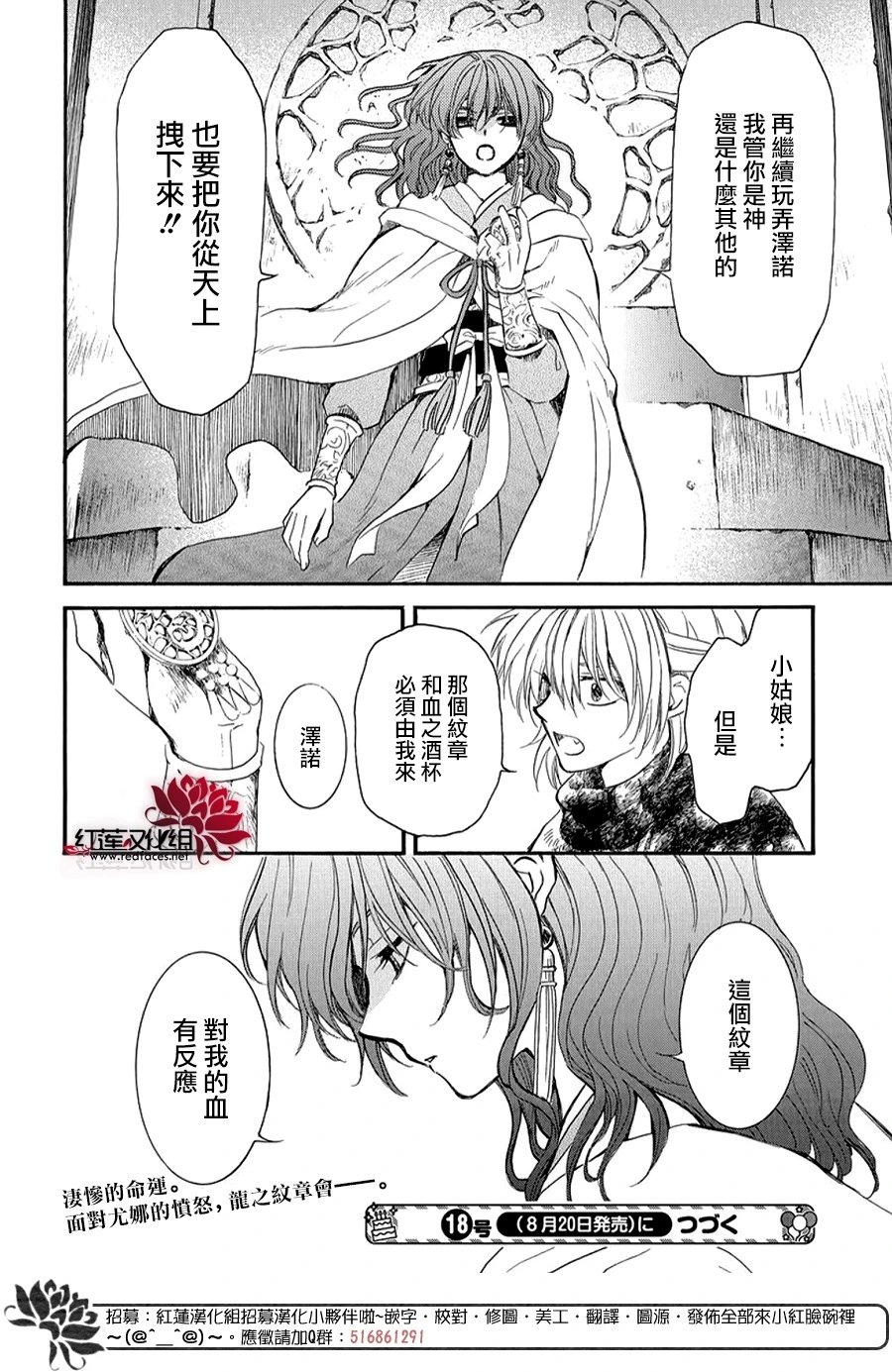 第260话 从未想过说出口的话