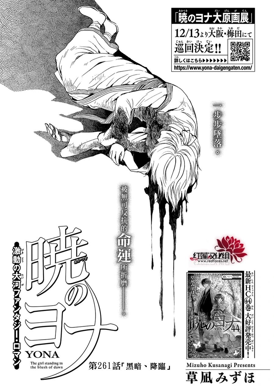 第261话 黑暗、降临