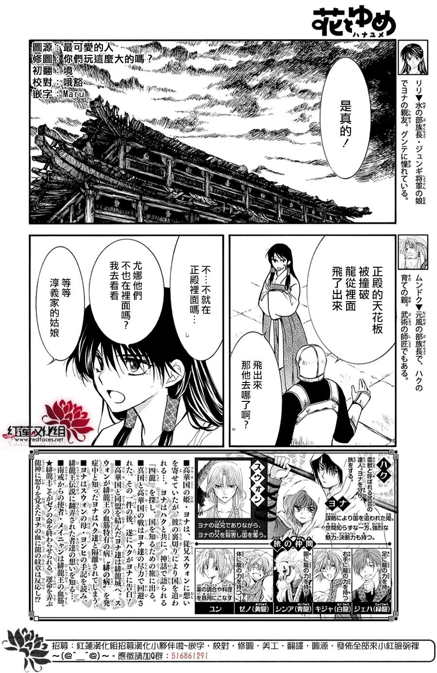 第261话 黑暗、降临