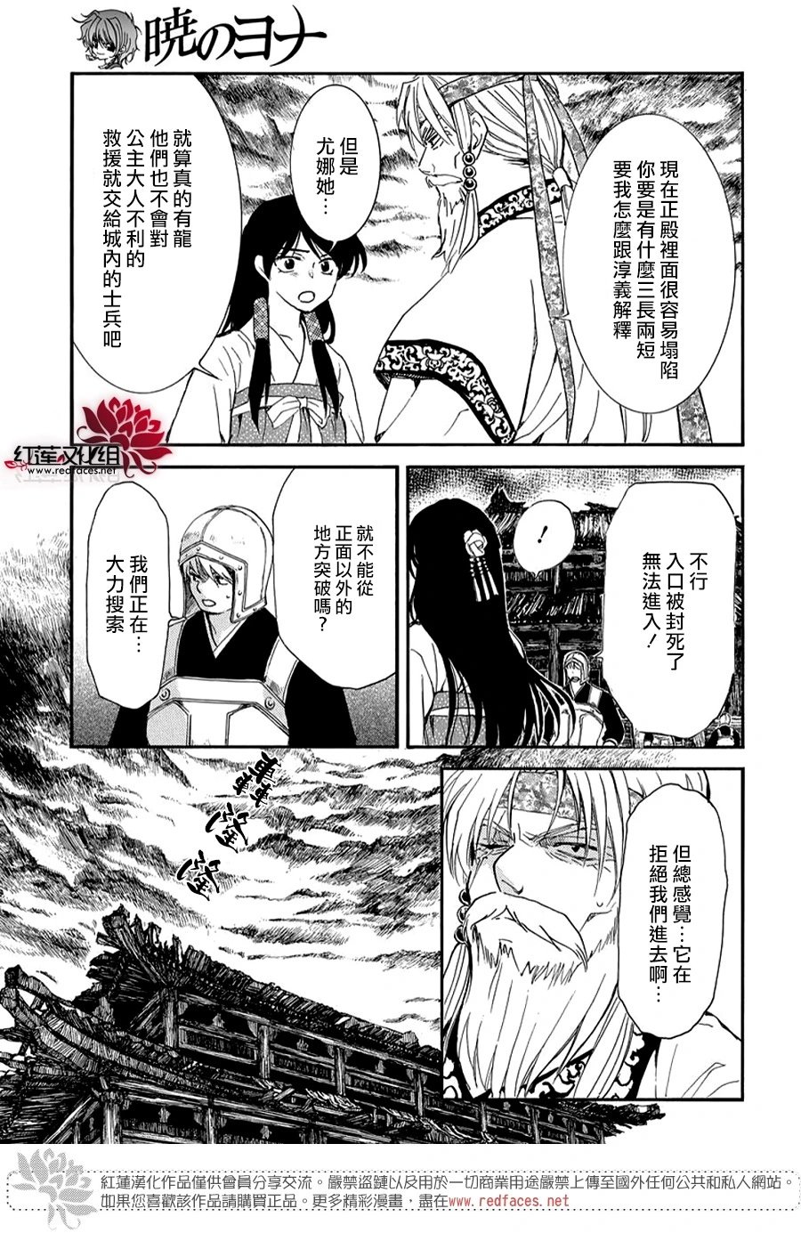 第261话 黑暗、降临
