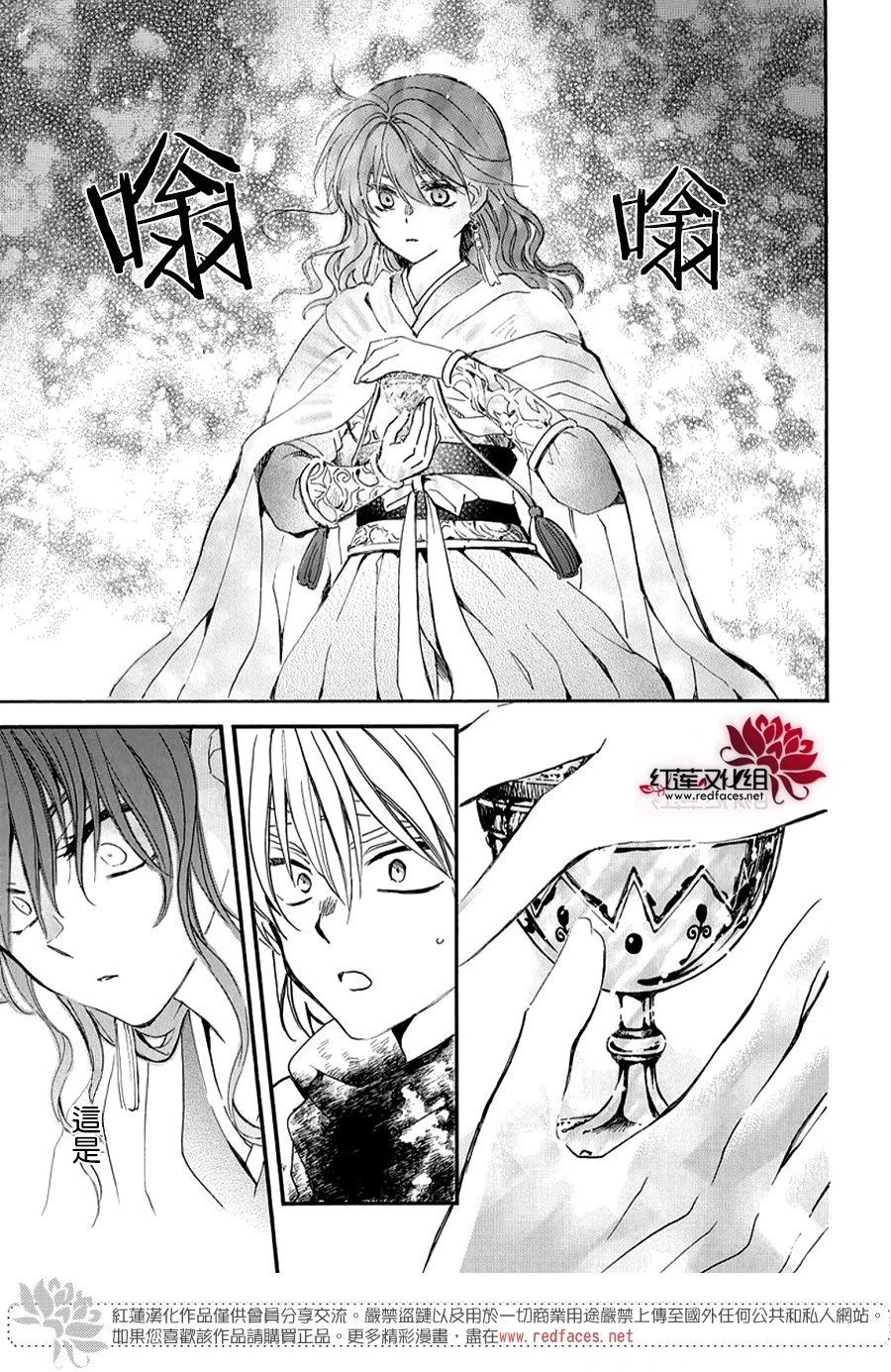 第261话 黑暗、降临