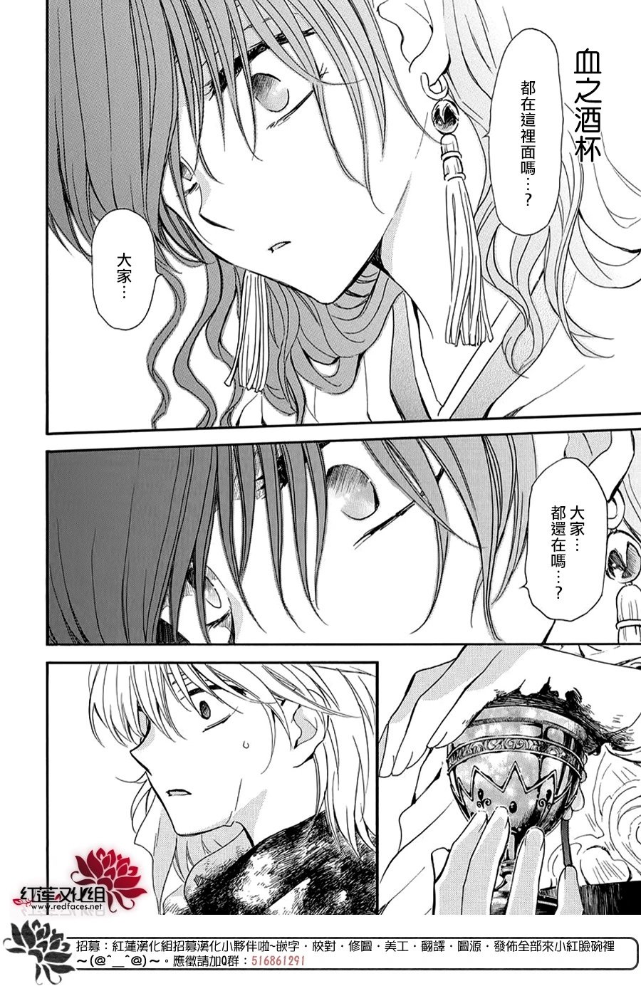 第261话 黑暗、降临