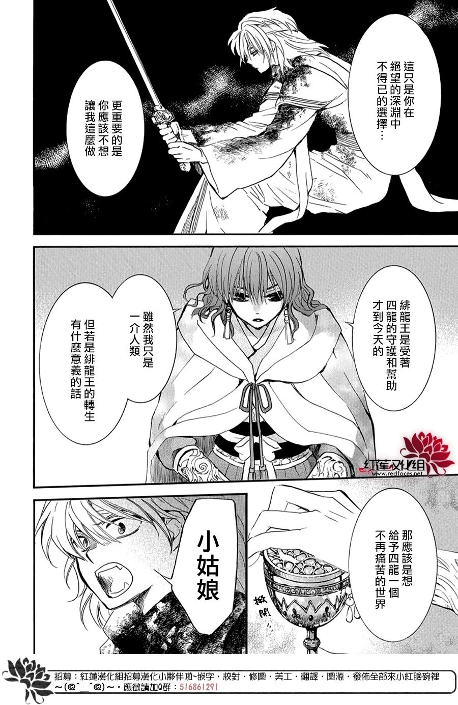 第261话 黑暗、降临