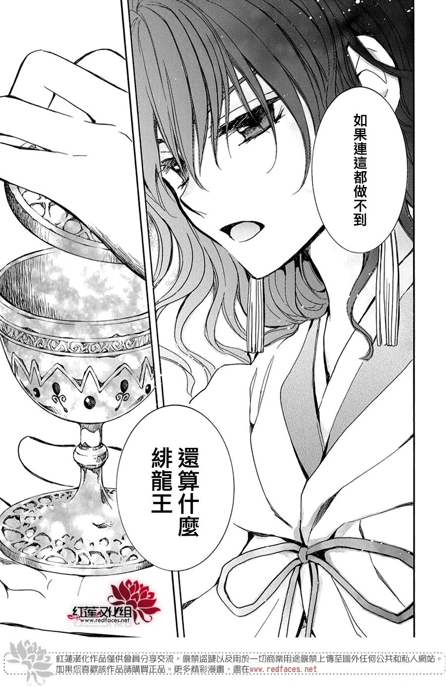 第261话 黑暗、降临