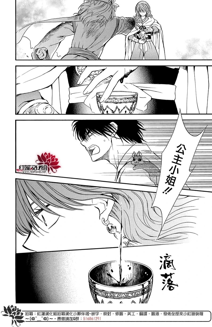 第261话 黑暗、降临