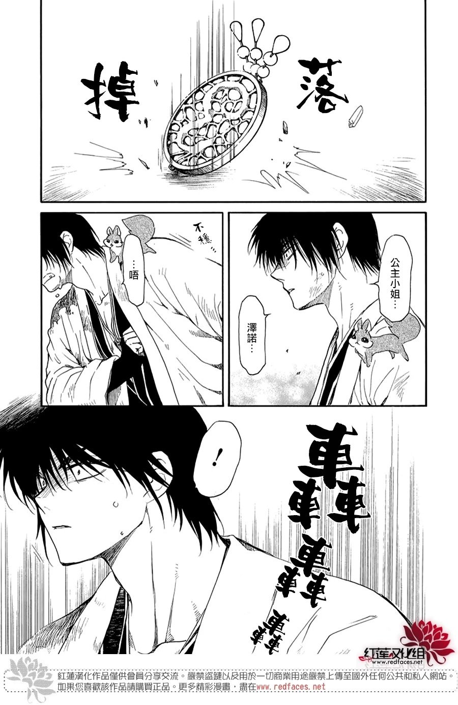 第261话 黑暗、降临
