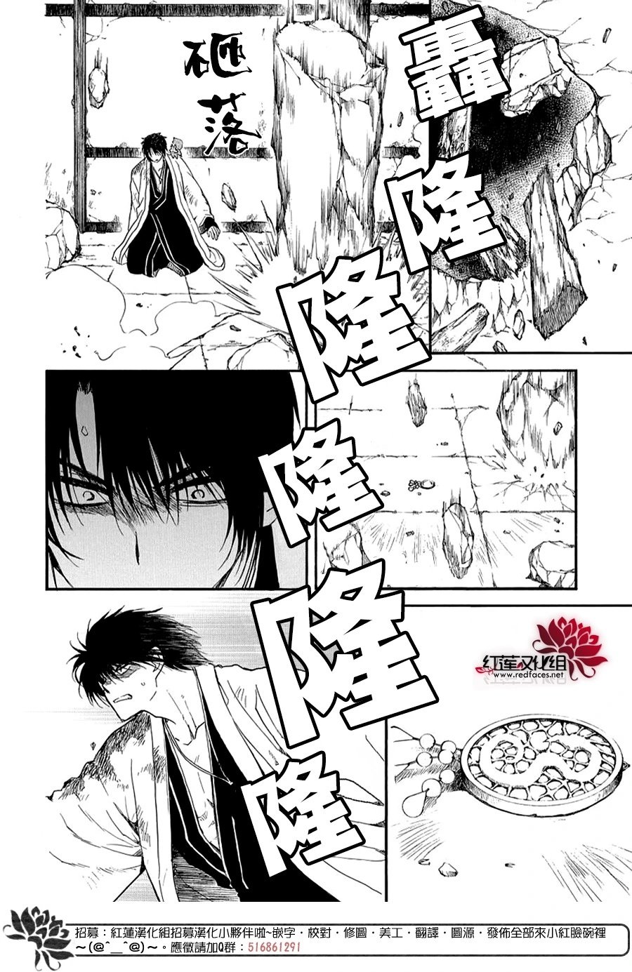 第261话 黑暗、降临