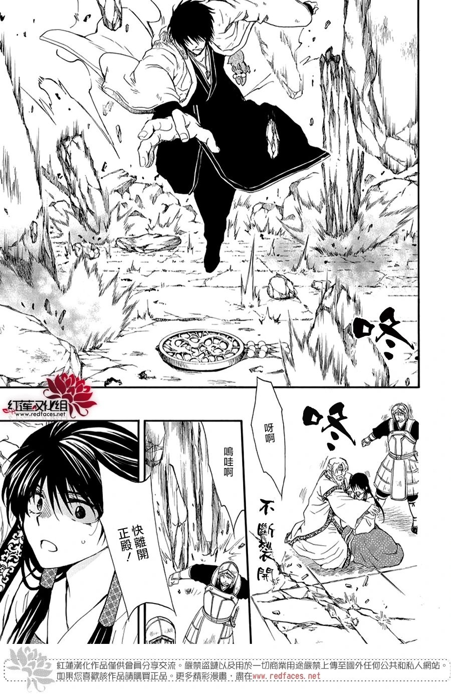 第261话 黑暗、降临