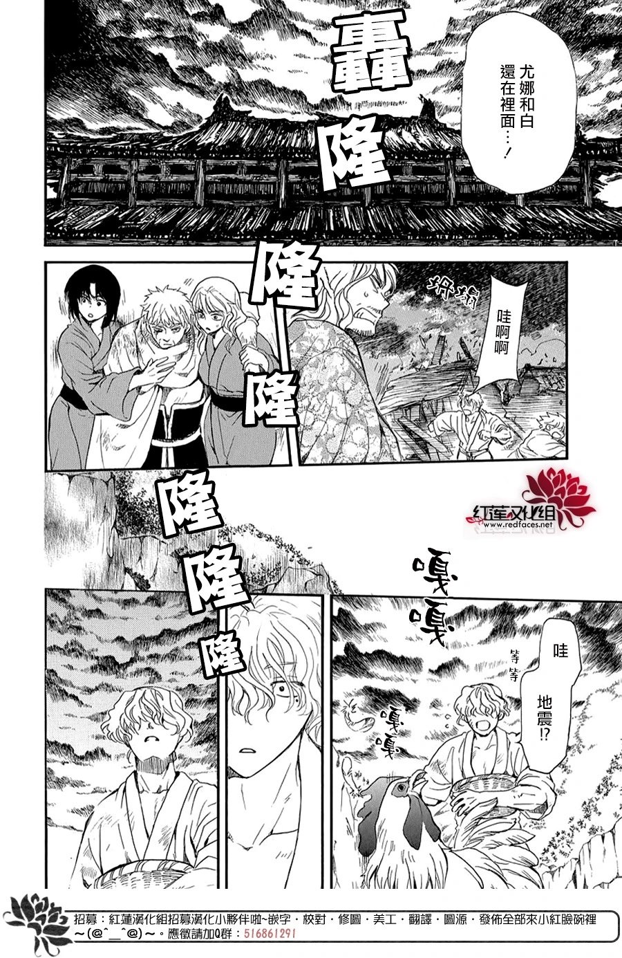 第261话 黑暗、降临