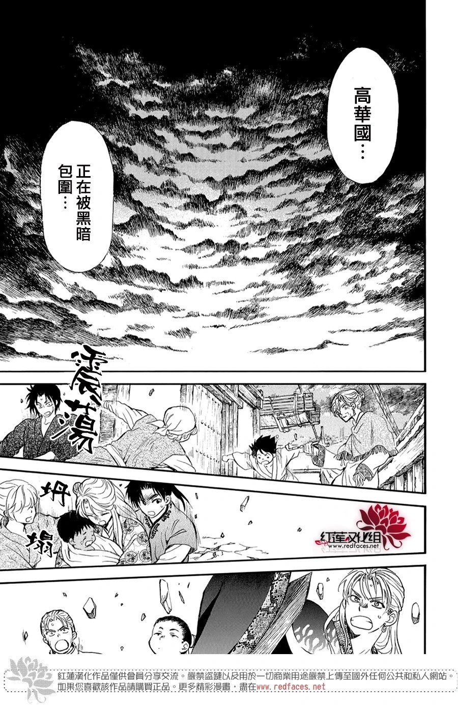 第261话 黑暗、降临