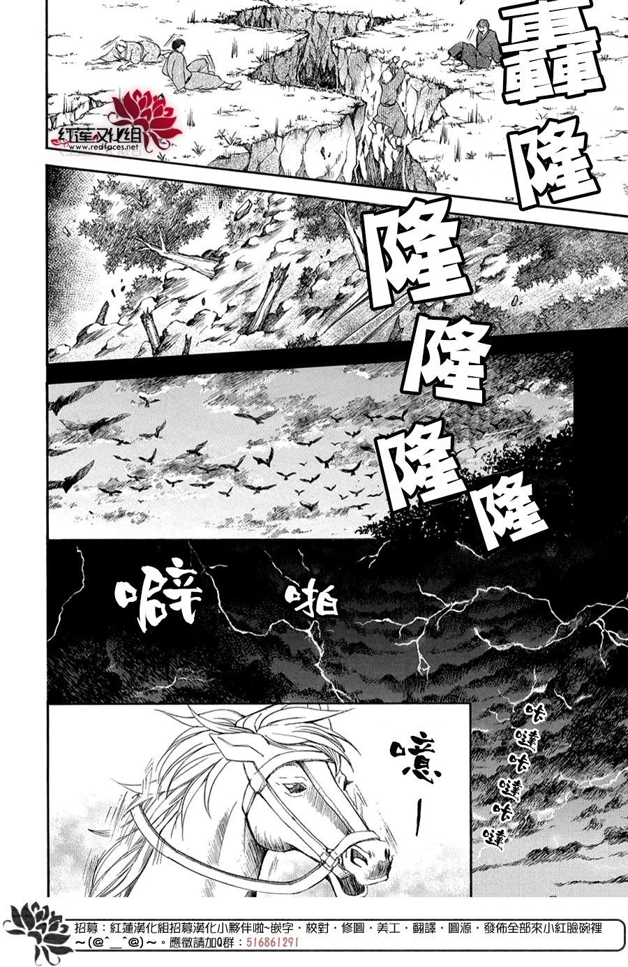 第261话 黑暗、降临