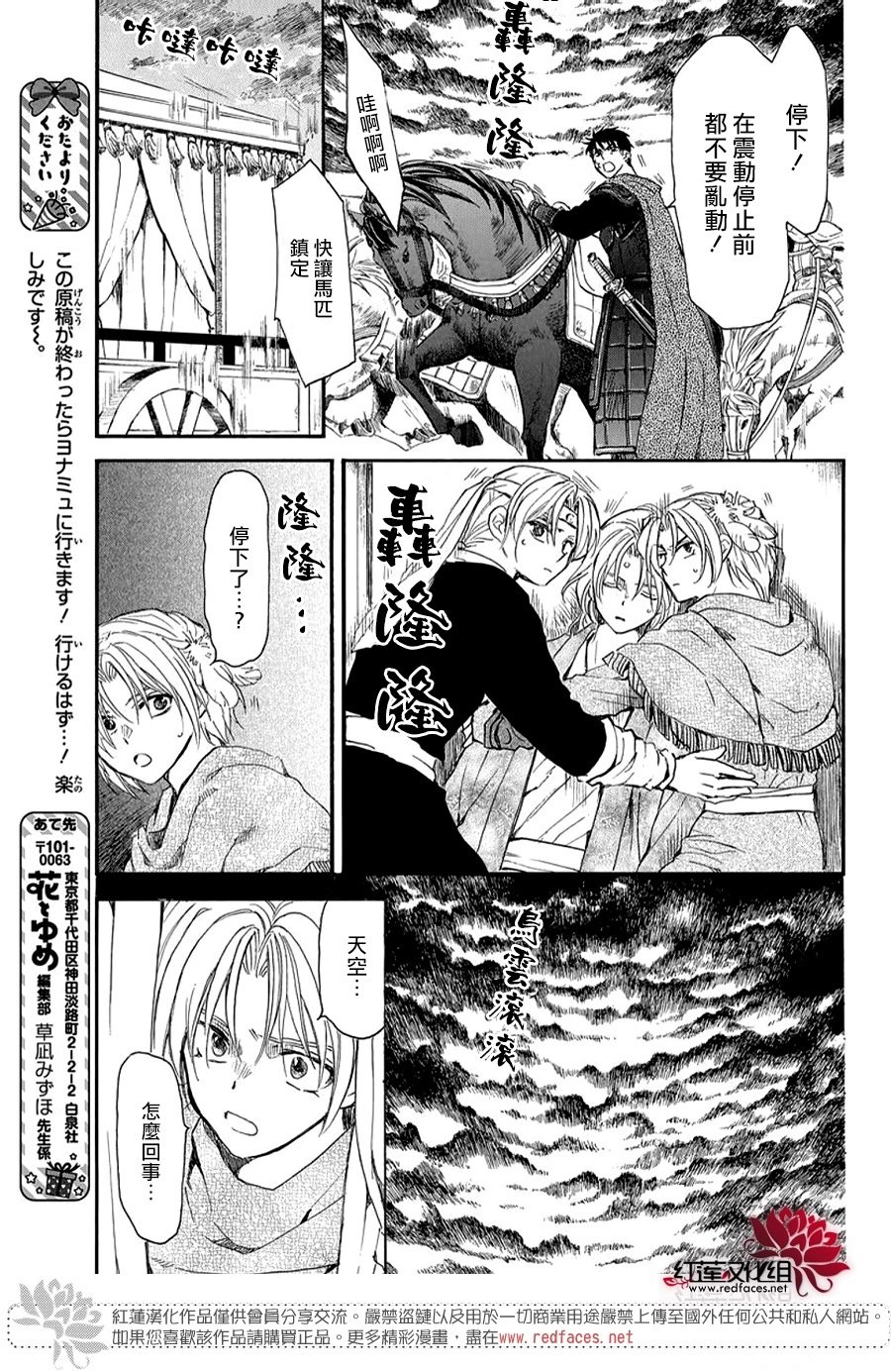 第261话 黑暗、降临