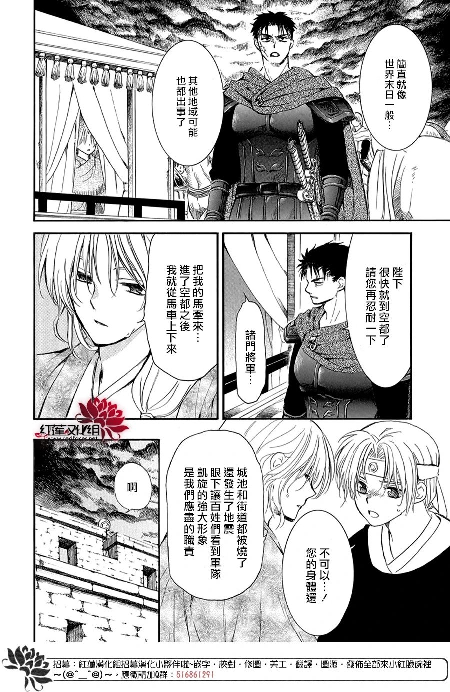第261话 黑暗、降临