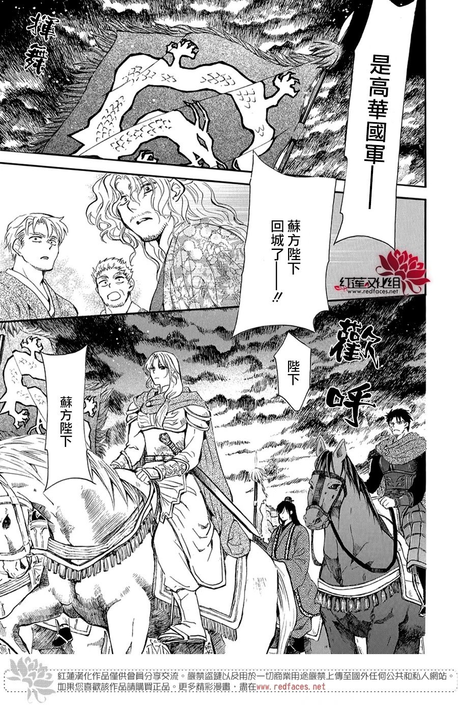 第261话 黑暗、降临