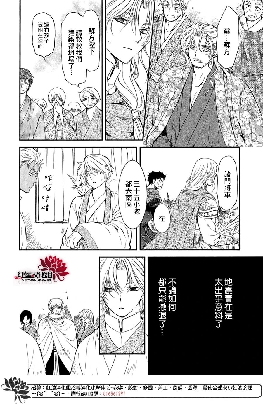 第261话 黑暗、降临