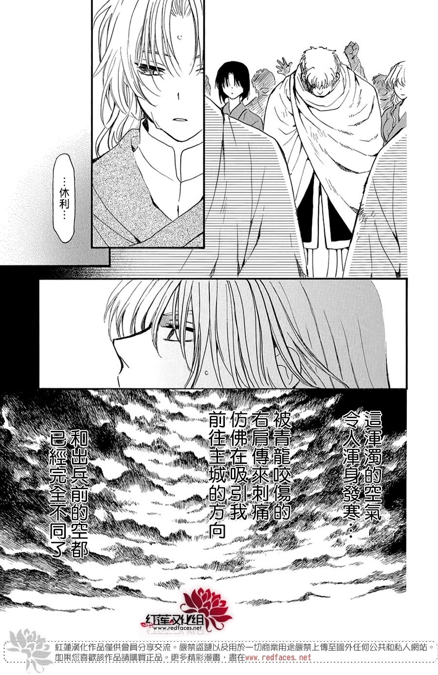 第261话 黑暗、降临