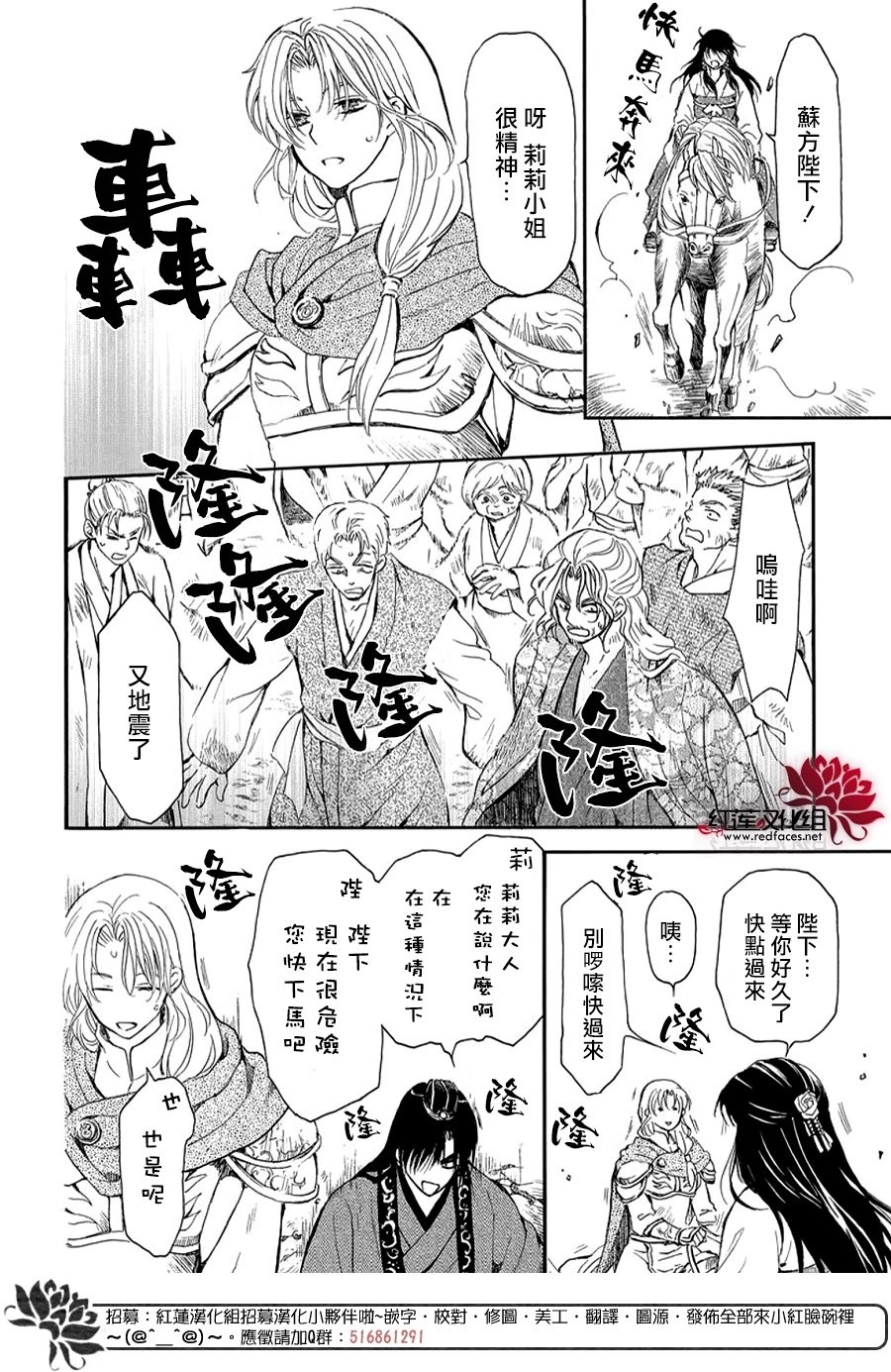 第261话 黑暗、降临