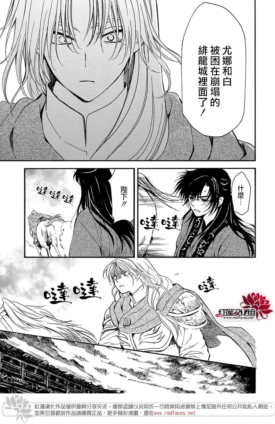 第261话 黑暗、降临